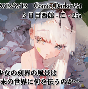 Resonecia