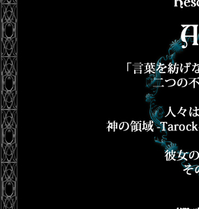Resonecia