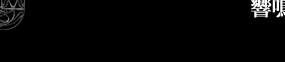 Resonecia