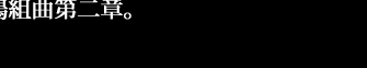 Resonecia