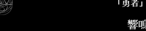 Resonecia