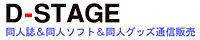 D-STAGE�l