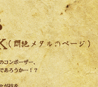 Resonecia