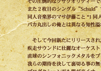 Resonecia