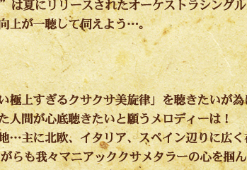 Resonecia