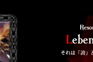 Resonecia