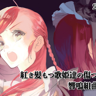 Resonecia