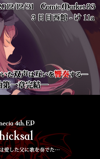 Resonecia