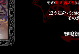 Resonecia