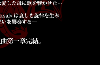 Resonecia