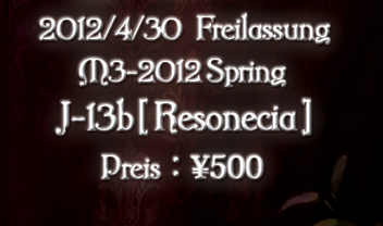�a��FM3��Resonecia�u�[�X�Ŗl�ƈ����!!